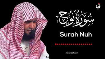 Salman Al Utaybi - سورة نوح - سورة الغاشية - سلمان العتيبي (NO Ads) (بدون اعلانات)