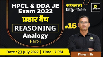 HPCL & DDA JE Exam 2022 | Reasoning #16 | Analogy (Part-1)| Practice Questions | Dinesh Sir
