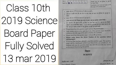CBSE 2019 CLASS 10TH SCIENCE PAPER SOLVED || CLASS 10TH SCIENCE BOARD PAPER SOLUTION