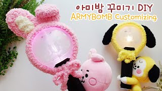 방탄소년단 아미밤 꾸미기 DIY 커스텀 bt21 쿠키 머리띠 만들기~Army Bomb Customizing bt21 cooky diy tutorial~