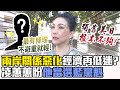 國內外關係緊張