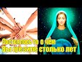 ВЛАДЫЧИЦА МАРИЯ - Планетарное правительство было смещено#Эра Возрождения