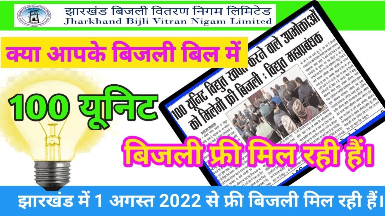 1 2022 JBVNL Free 1-2022-jbvnl-free