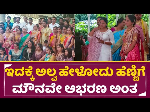 ಬಿಳಿ ಡ್ರೆಸ್ ಹುಡುಗಿ ನೋಡಿ ಕೊನೆಗೆ ಎಷ್ಟು ಗೌರವ ಸಿಕ್ತು | Simple girl in Chiatra Marriage | Wedding| SStv ಬಿಳಿ ಡ್ರೆಸ್ ಹುಡುಗಿ ನೋಡಿ ಕೊನೆಗೆ ಎಷ್ಟು ಗೌರವ ಸಿಕ್ತು | Simple girl in Chiatra Marriage | Wedding| SStv