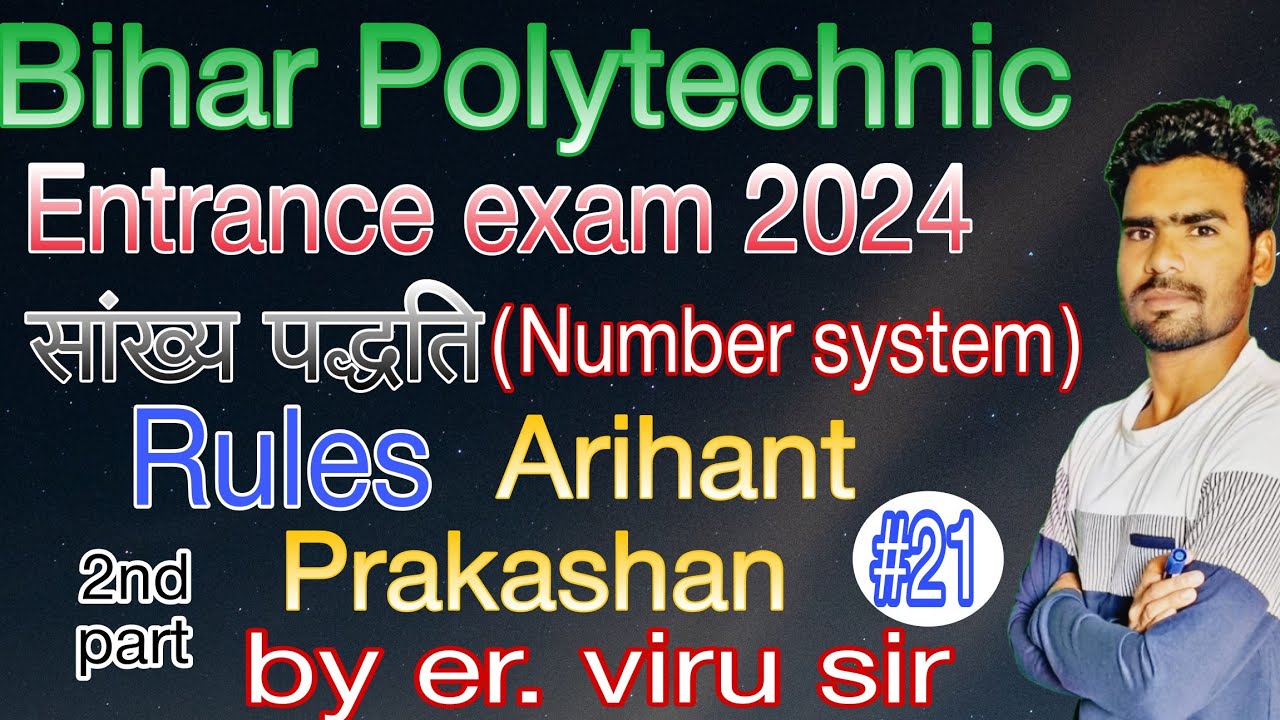 Number system Rules | sankhya padhti niyam | polytechnic entrance ki taiyari kaise Kare 
