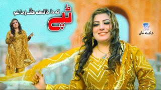 Ka Da Khaista Halak Zama Sho | Shaista khan | Official  Video | Tapey | 2024  | Cd Land Production