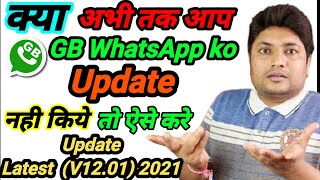 How to download GB WhatsApp latest Version 12.0|GB WhatsApp download link| download GB WhatsApp 2021 screenshot 1