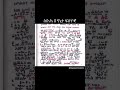 ስቡሕ ወዉዱስ ሙሉውን በሊቁ በየኔታ ፍስሀ 