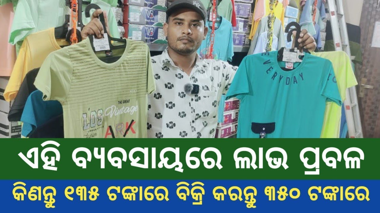 t-shirt-box-item-collection-lowest-price-garment-wholesaler-odisha