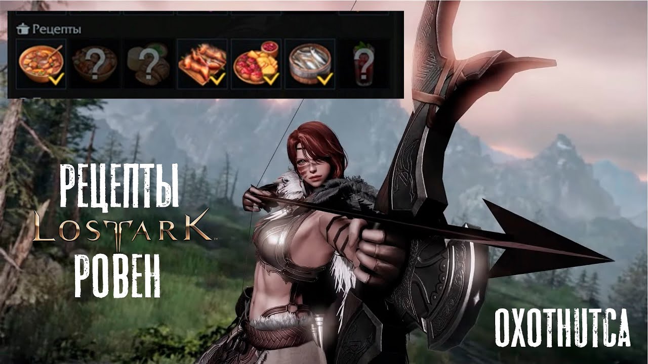 ровен лост. ровен лост. лост арк ровен. лост арк ровен. орзельская крепость панорама лост арк.