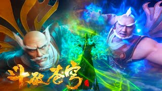 🔥【EP63~66】萧炎VS慕兰三老！异火傍身救下美杜莎！【斗破苍穹 Battle Through the Heavens】