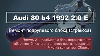 :   () audi 80 b4 2 -   
