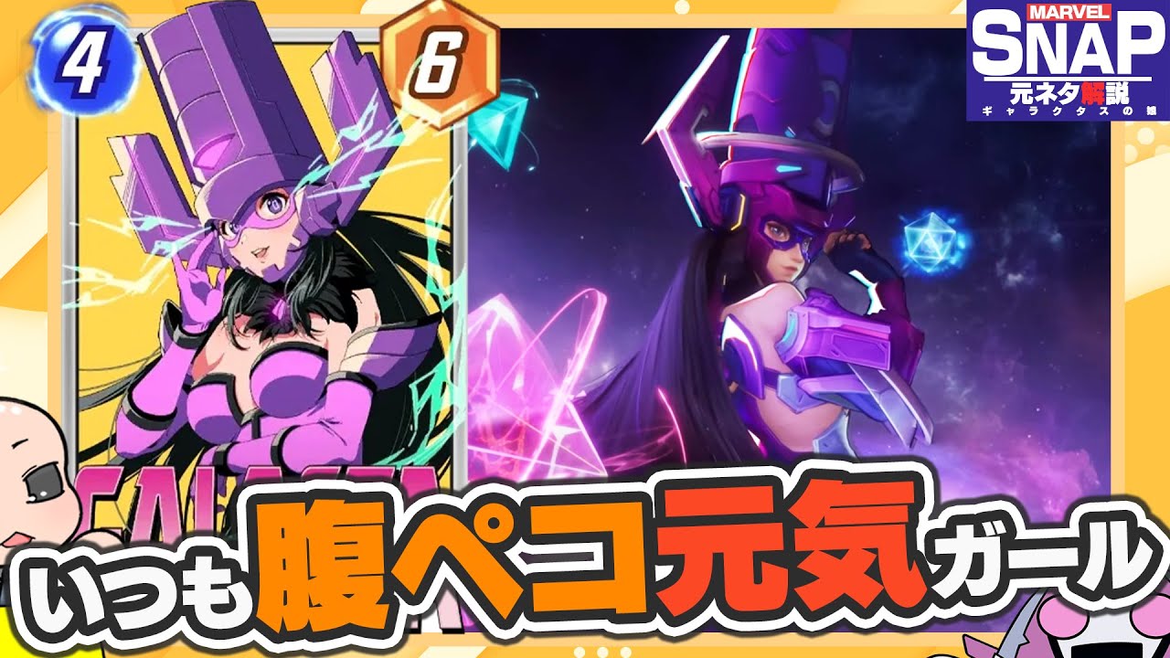ギャラクタ：パパは宇宙魔神 /GALACTA コミック MARVEL ギャラクタ：パパは宇宙魔神 /GALACTA コミック MARVEL