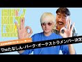 【感動】動画投稿頂いた全てのミュージシャン紹介します