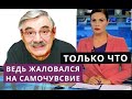 Жаловался на плохое самочувствие! Александр Панкратов-Чёрный