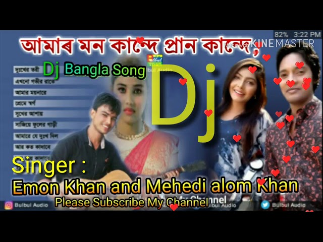 Dj Amar mon kande prankande( singer Emon Khan) class=