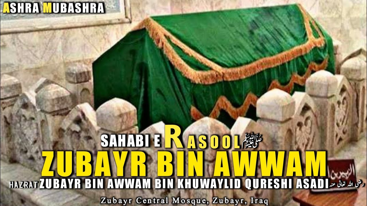 THE ASHRA MUBASHRA Hazrat Zubair Bin Awwam Tomb of Sahaba in Iraq YouTube