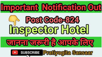 Inspector Hotel HPSSC Latest Notification | Inspector Hotel 2021 | #HPSSC