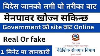 Europe Pathaune Manpower 2024 Top 10 Best Manpower For Europe In Nepal Best Menpower 2024