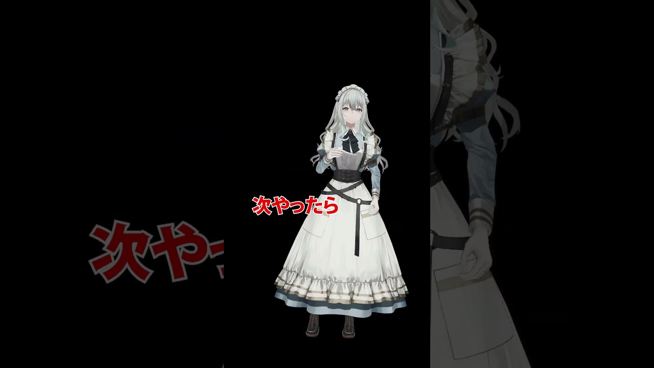 今度やったらコレですからね #shorts #vtuber