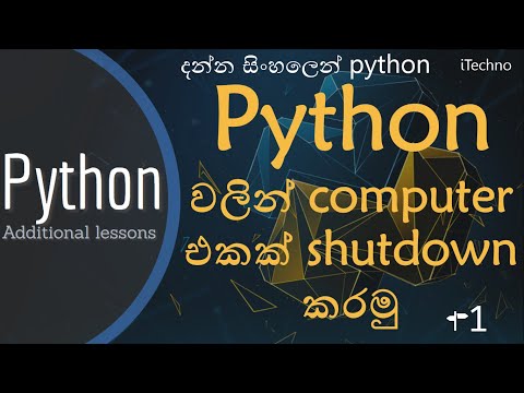 How to shutdown computer using python | python sinhalen
