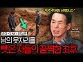 🔥"파묘" 최민식 현실판 등장🔥 30년 경력 풍수사가 실제로 겪은 파묘 후 생긴 기괴한 사건들ㄷㄷ Mp3 Song
