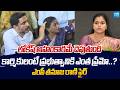 MP Gumma Thanuja Rani Fires On Nara Lokesh Comments | Nara Lokesh Over Action @SakshiTVLIVE