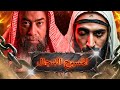نبيل العوضي | كيف ولد المسيح الدجال؟ وماذا حدث عند ولادته؟ واين مكانه الان؟ ومتى سيظهر ؟