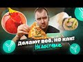 ЖРИЧЁЗАКАЗАЛИ: YAMI-YAMI - Делают ВСЁ, но как!? | Пицца батон и пережёванный БОРЩ