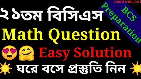 BCS PREPARATION | 21th BCS PRELIMINARY MATH SOLUTION | JOB SOLUTION |
