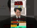 【波乱】今野記者が暴露した与党内政局に思わず絶句…【選挙ドットコム/自民党/菅義偉/今野忍/山本期日前】
