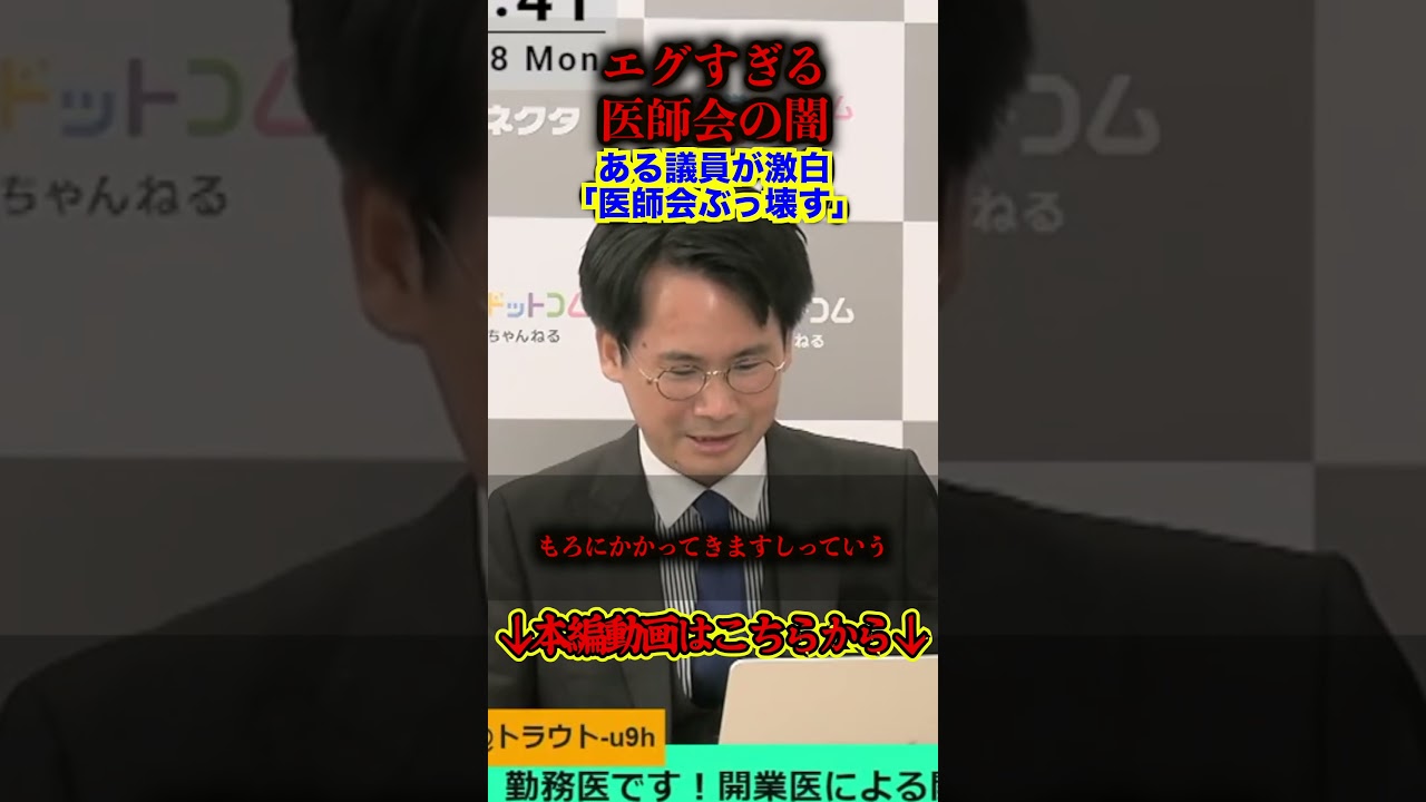【波乱】今野記者が暴露した与党内政局に思わず絶句…【選挙ドットコム/自民党/菅義偉/今野忍/山本期日前】
