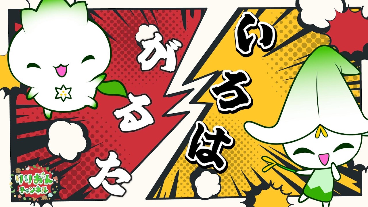 Karuta Battle] Showdown! Iroha Karuta 👧👦✨ ☆Educational 