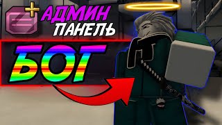 картинка: INK GAME с подписчиками, но они не знают что я БОГ! | INK GAME ROBLOX!