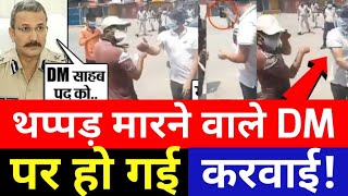 DM Ranbir Sharma की हेगड़ी निकल गई । Chhattisgarh ke Surajpur ke DM Ranveer Sharma | Viral | Md Nasir