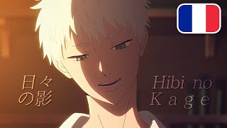 Hibi no Kage - 日々の影 (The Summer Hikaru Died) / French cover by Azur