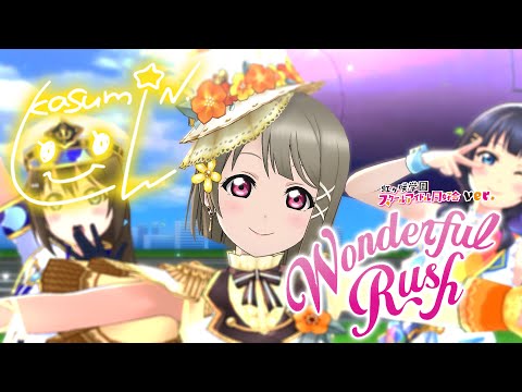 スクスタ / SIFAS MV - Wonderful Rush (Game ver.) ニジガク9人