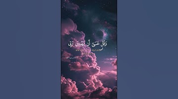 #سورة_الكهف #القرآن_الكريم #راحة_نفسية