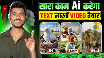 ai se video kaise banaye | ai video kaise banaye | ai se cartoon video kaise banaye | ai video