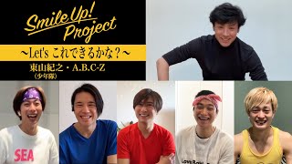 Smile Up ! Project 〜Let's これできるかな？〜 東山紀之・A.B.C-Z