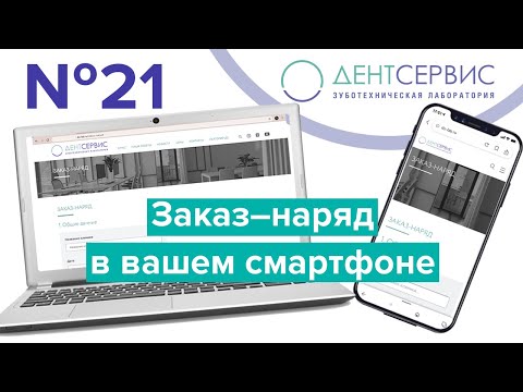 Online заказ–наряд