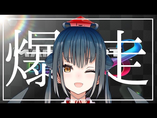 【マリオカート８DX】爆走カート【にじさんじ/山神カルタ】のサムネイル