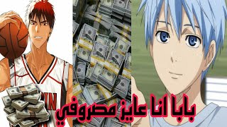 بابابا👨‍✈️ انا عايز فلوس💸 جزء ثاني لايفوتك😲