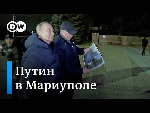 Путин в Мариуполе: что говорят в Украине и на Западе о визите президента РФ в оккупированный город