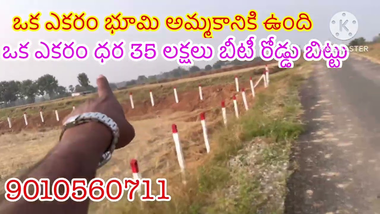 ఒక ఎకరం భూమి అమ్మకానికి ఉంది ఒక ఎకరం ధర 35 లక్షలు బీటీ రోడ్ బిట్టు జనగామ జిల్లాకి 12 km 9010560711