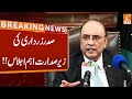Important Meeting Chaired By President Zardari | Breaking News | GNN