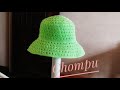 Crochet hat​ ถักหมวกเชือกร่ม​ แบบง่ายๆ