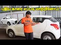 Modifying Our Subscriber's Car | புதிய காரை எப்படி மாற்றினோம்? | Car Transformation | Vor