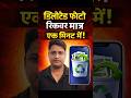 डिलीटेड फोटो रिकवर मात्र 1 मिनट में | 100% Working Trick 2026, Deleted Photo Recovery in 1 Minute