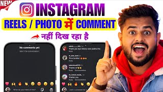 Instagram par Comments Show nahi ho raha hai 2026 😱 | Why Are Comments Not Showing On Instagram